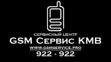 GSM СЕРВИС КМВ, сервисный центр